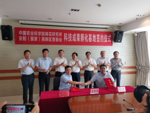 买球体育(中国)官方网站与中国农业科学院棉花研究所全面战略合作协议正式签订